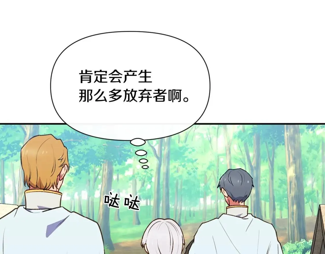 第72话 最甜的糖 第3页