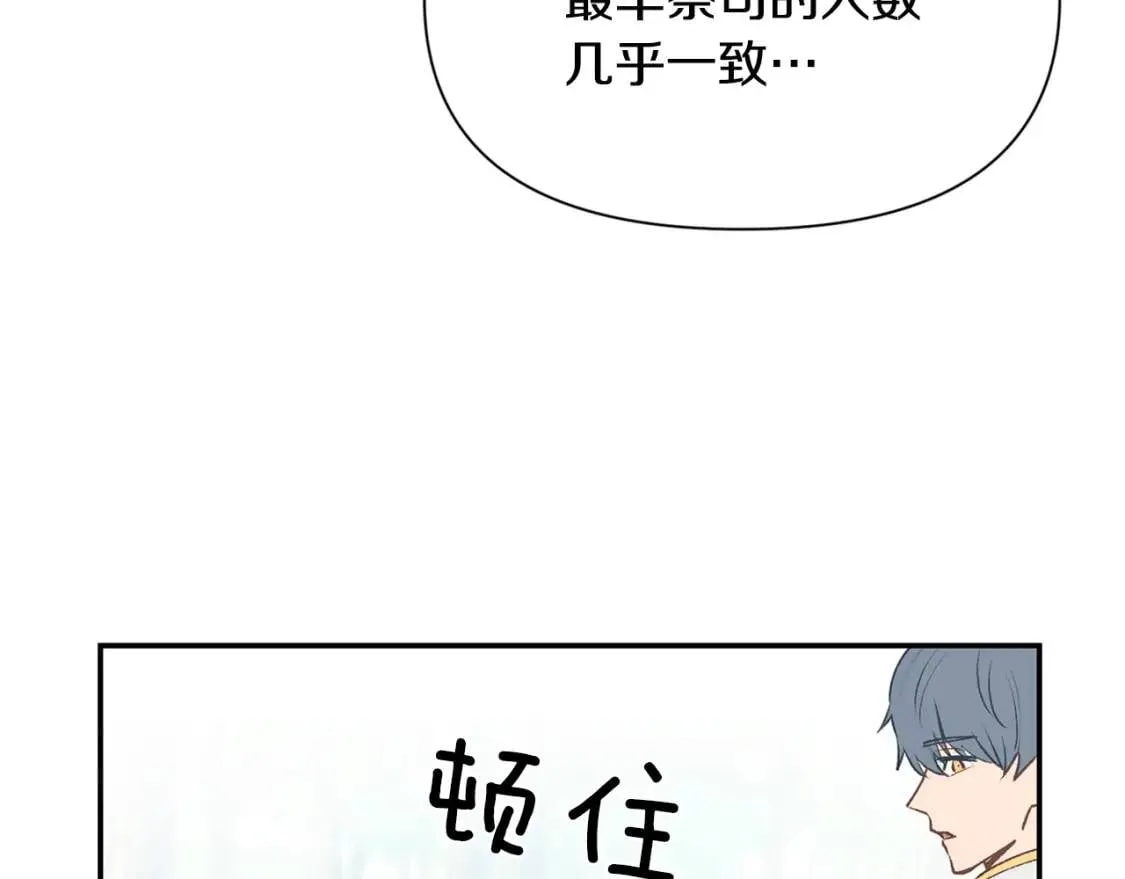 第72话 最甜的糖 第5页