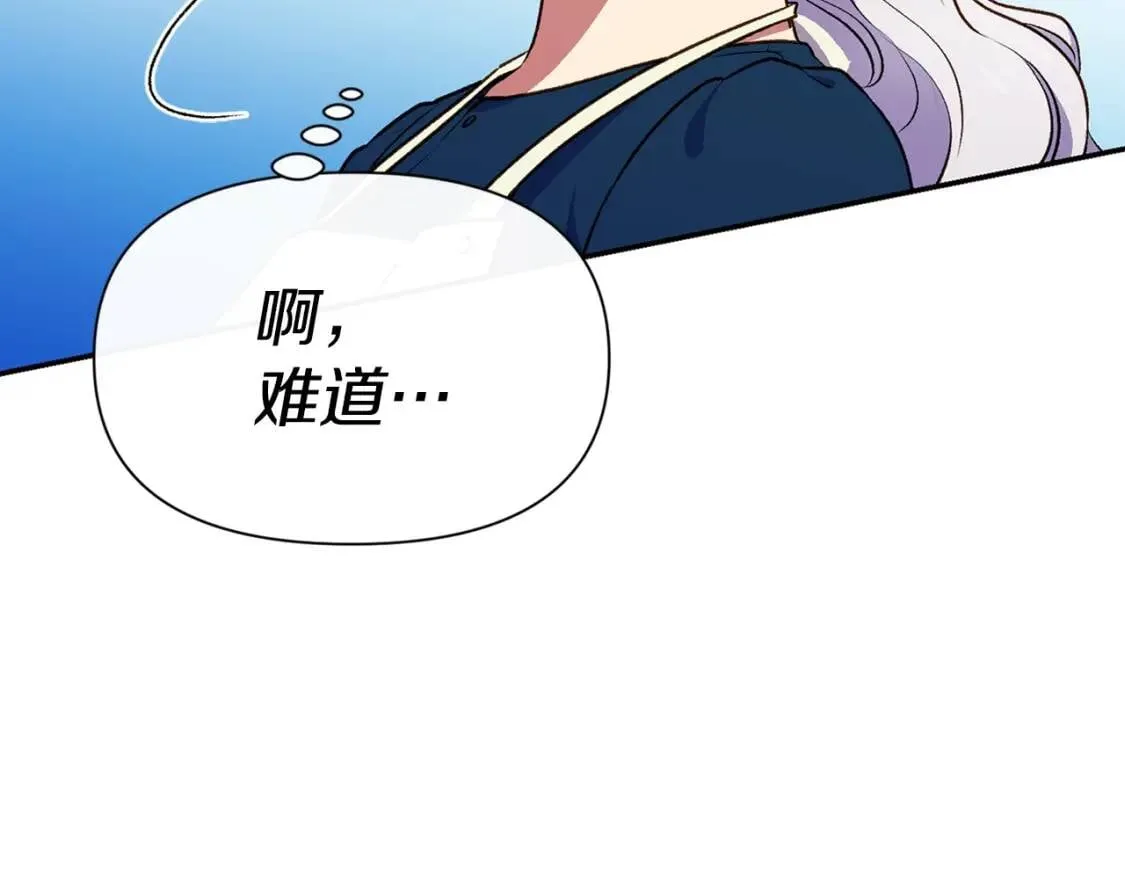 第72话 最甜的糖 第9页
