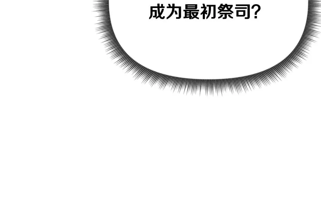 第72话 最甜的糖 第12页