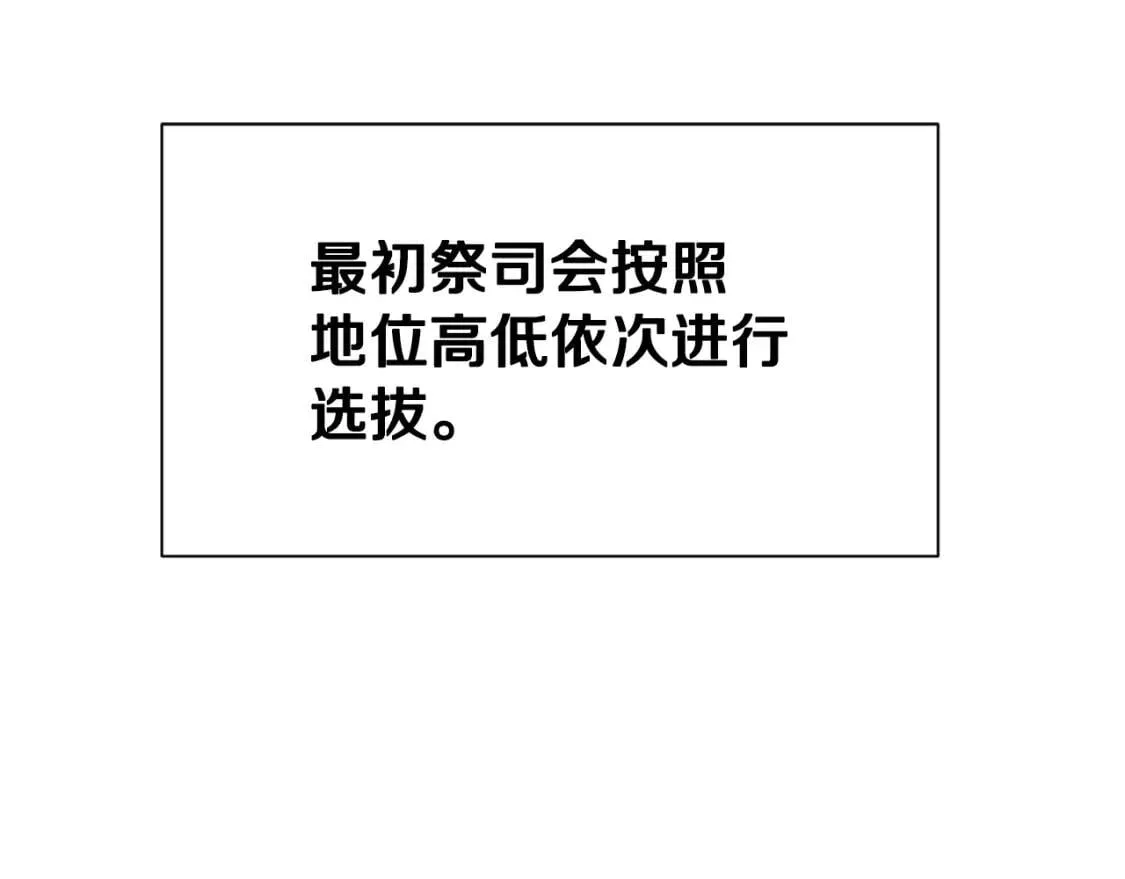 第72话 最甜的糖 第13页