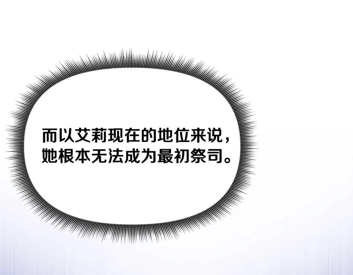 第72话 最甜的糖 第14页