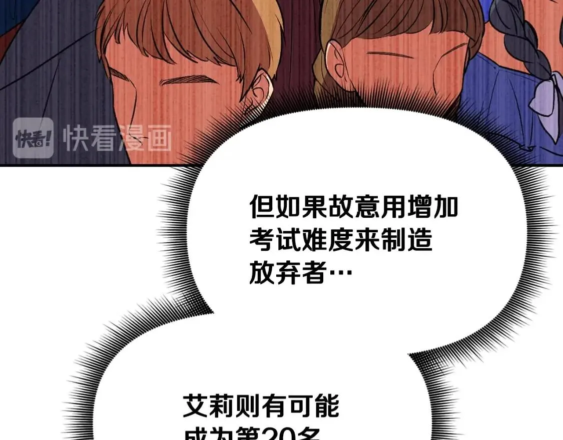 第72话 最甜的糖 第16页