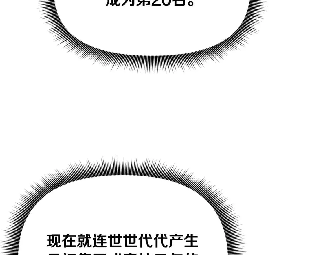 第72话 最甜的糖 第17页