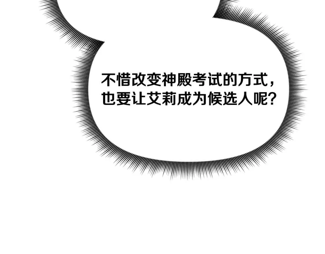 第72话 最甜的糖 第23页