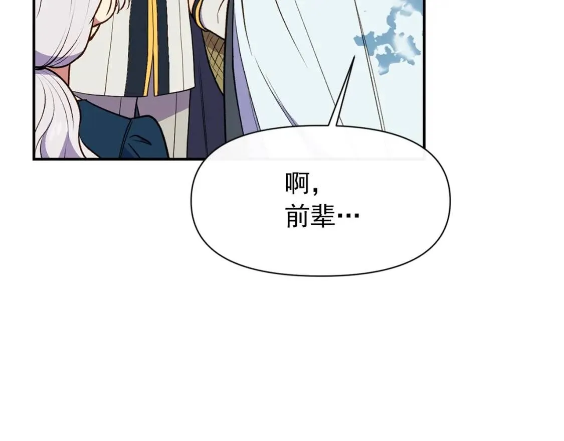 第72话 最甜的糖 第32页