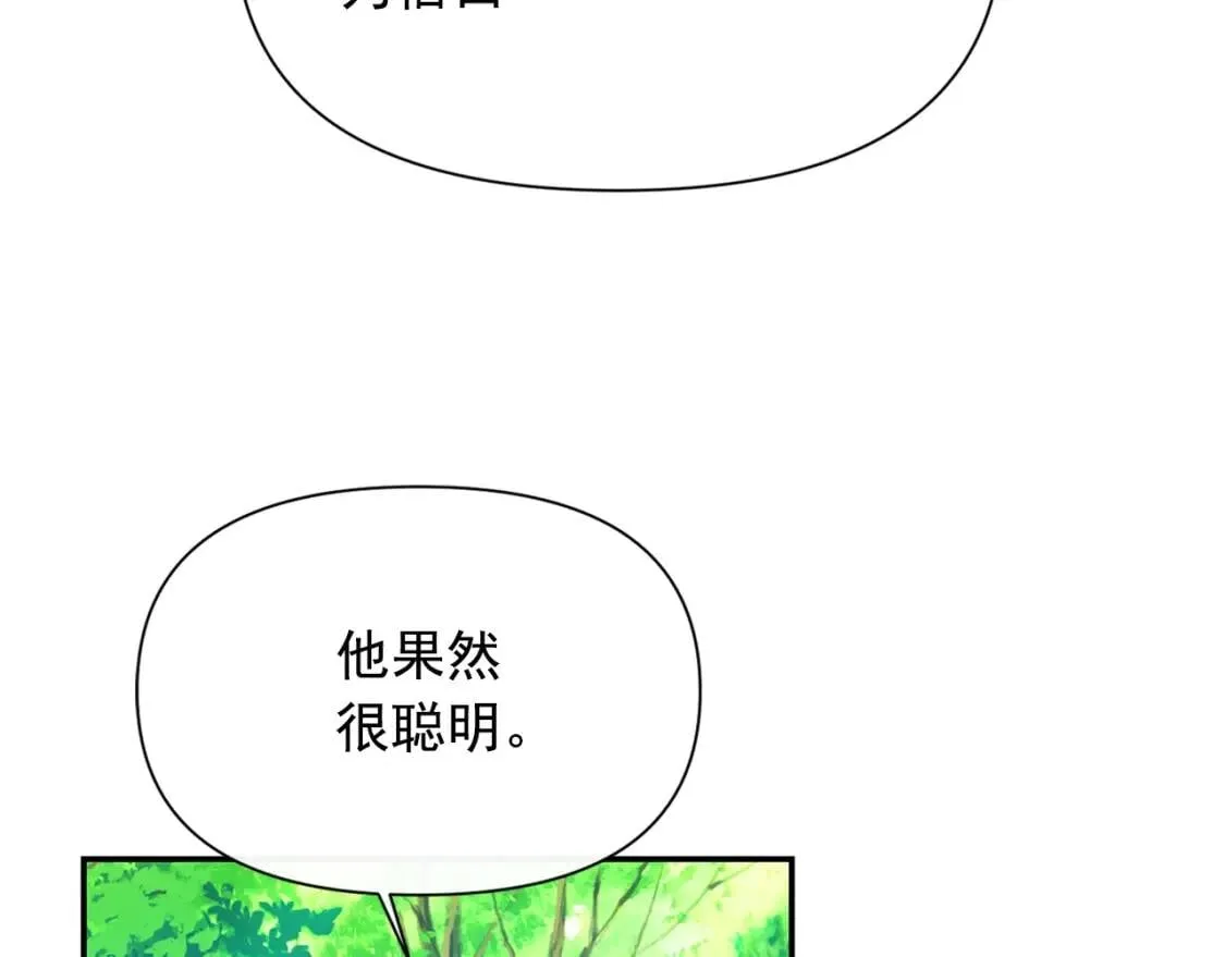 第72话 最甜的糖 第37页