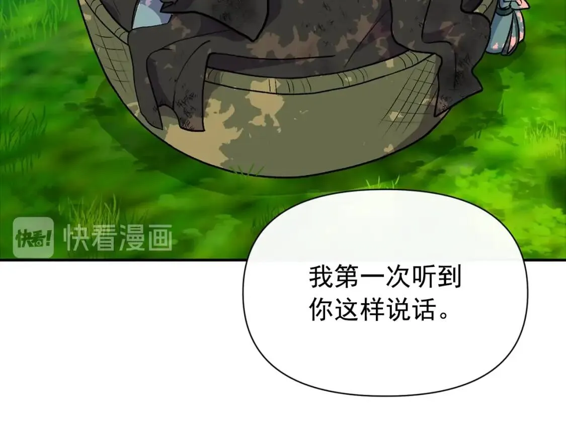 第72话 最甜的糖 第42页