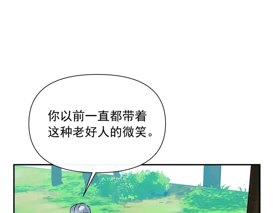 第72话 最甜的糖 第43页