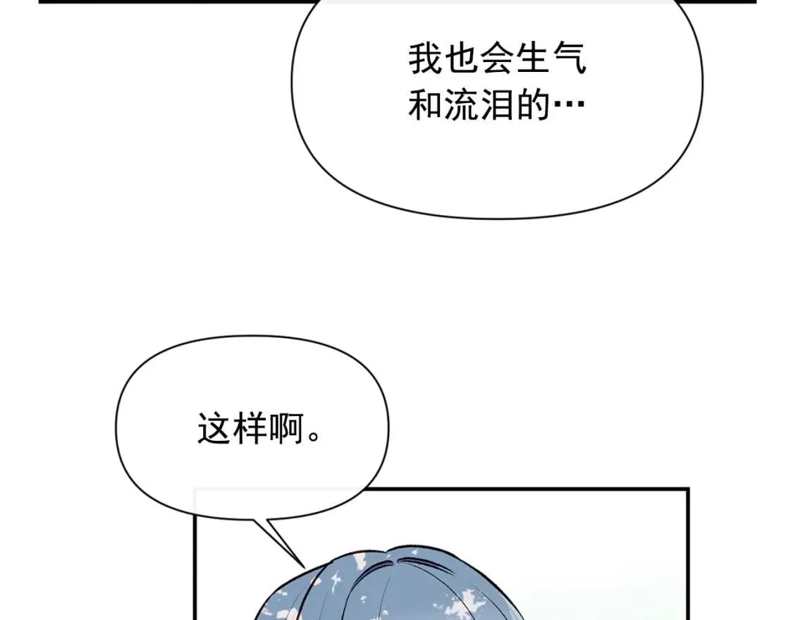 第72话 最甜的糖 第45页