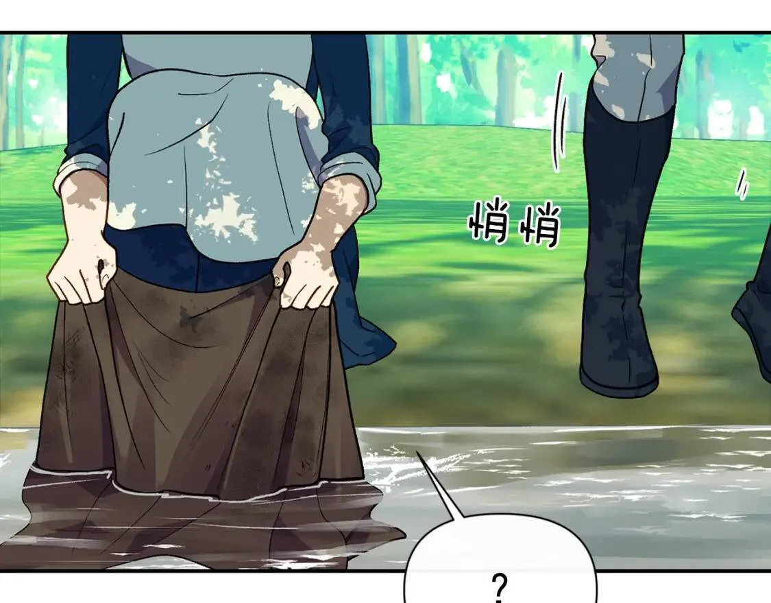 第72话 最甜的糖 第49页