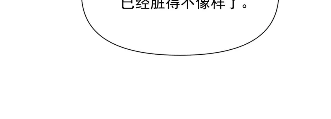 第72话 最甜的糖 第53页
