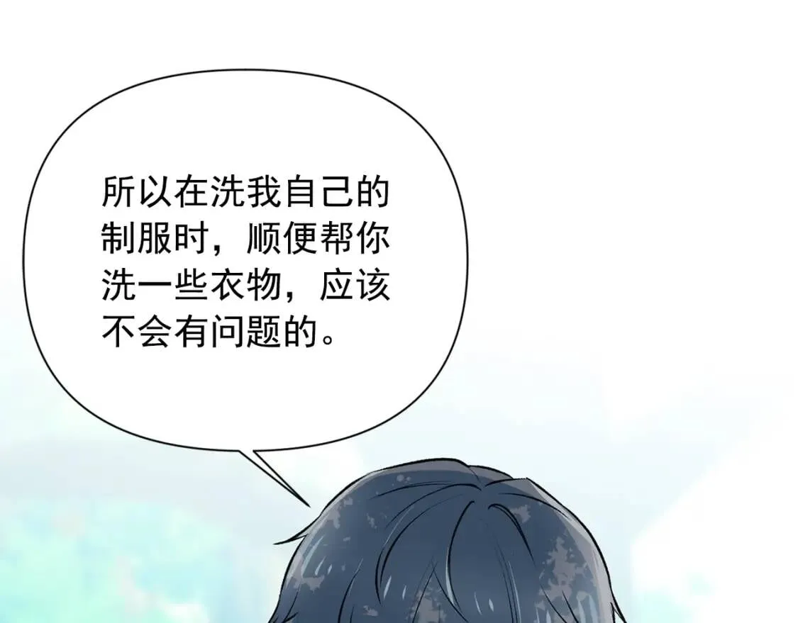 第72话 最甜的糖 第54页
