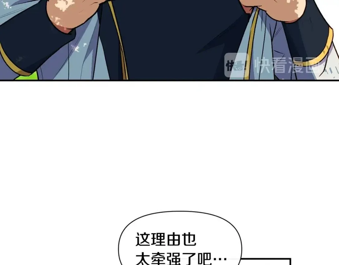 第72话 最甜的糖 第56页