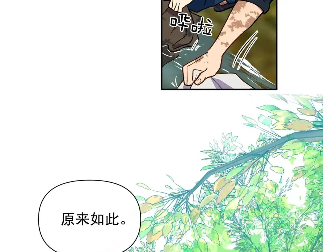 第72话 最甜的糖 第58页