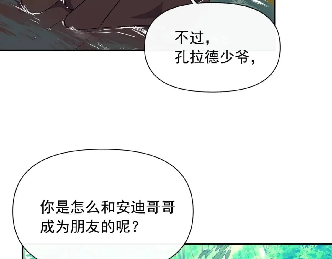 第72话 最甜的糖 第62页