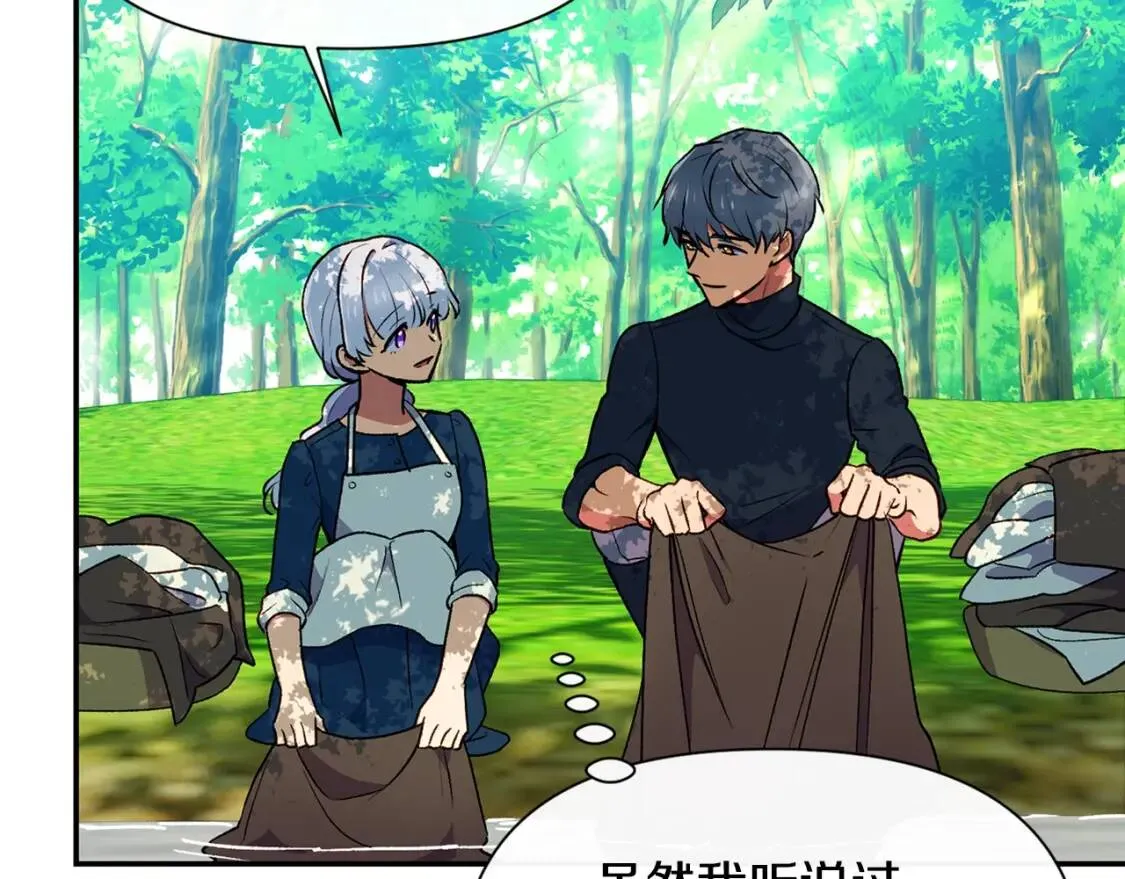 第72话 最甜的糖 第63页