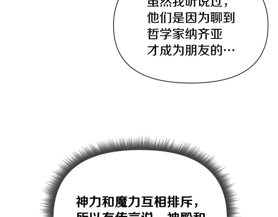 第72话 最甜的糖 第64页