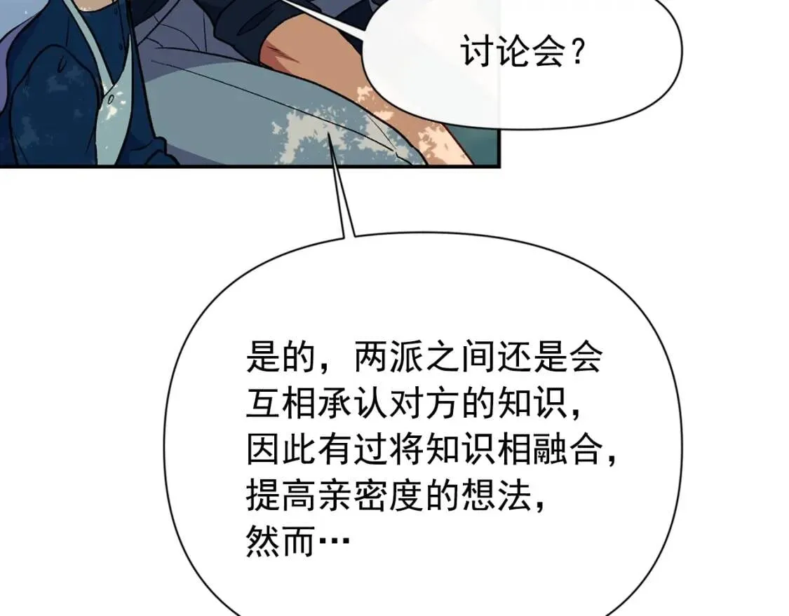 第72话 最甜的糖 第70页