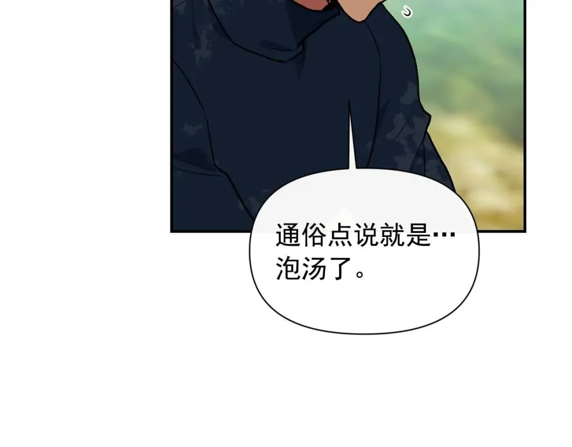 第72话 最甜的糖 第72页