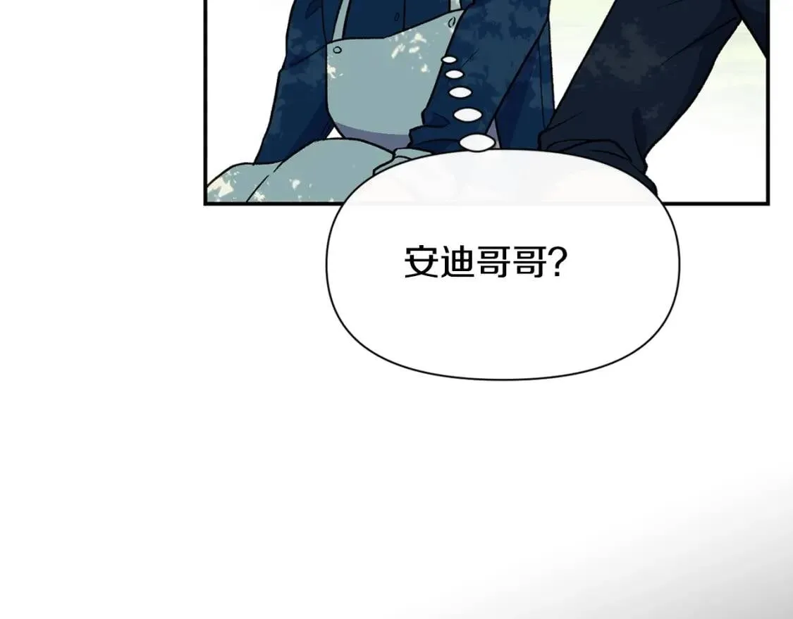 第72话 最甜的糖 第75页