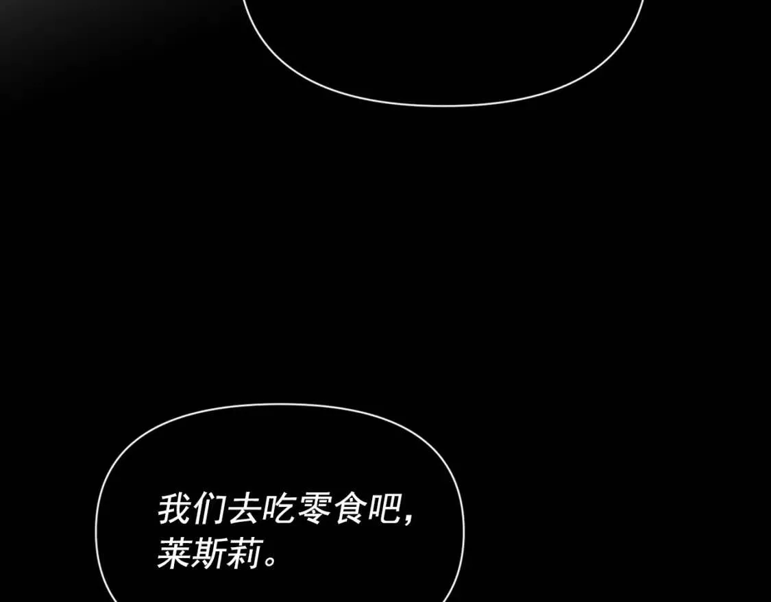 第72话 最甜的糖 第77页
