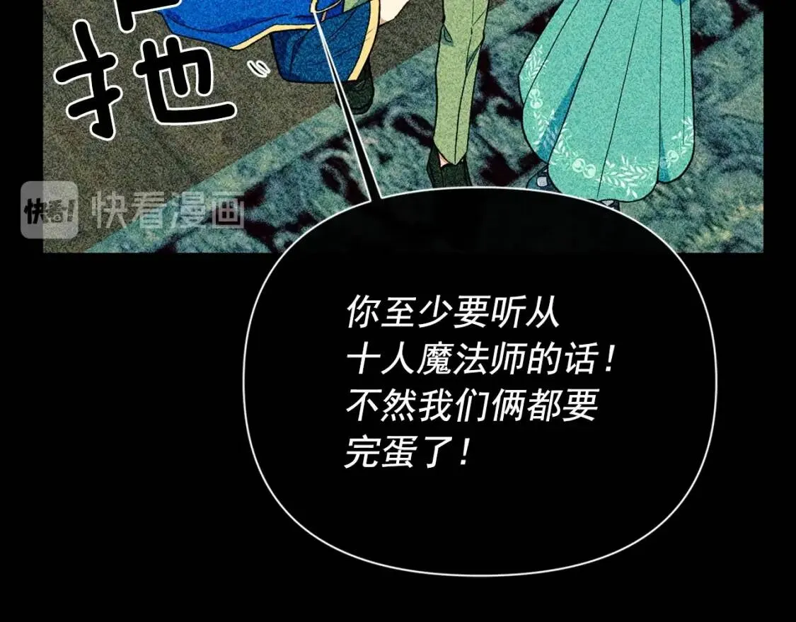 第72话 最甜的糖 第79页