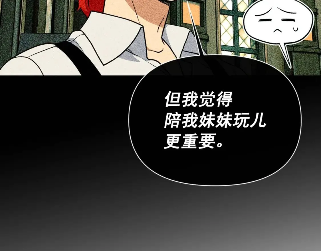 第72话 最甜的糖 第82页