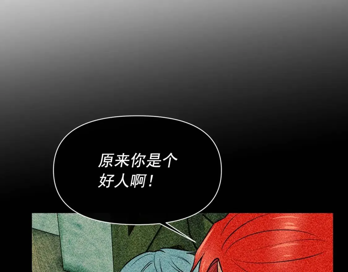 第72话 最甜的糖 第87页
