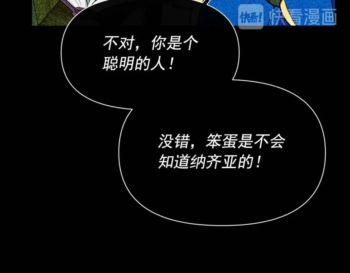 第72话 最甜的糖 第89页