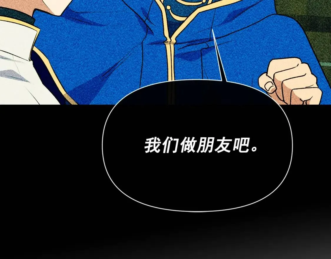 第72话 最甜的糖 第91页