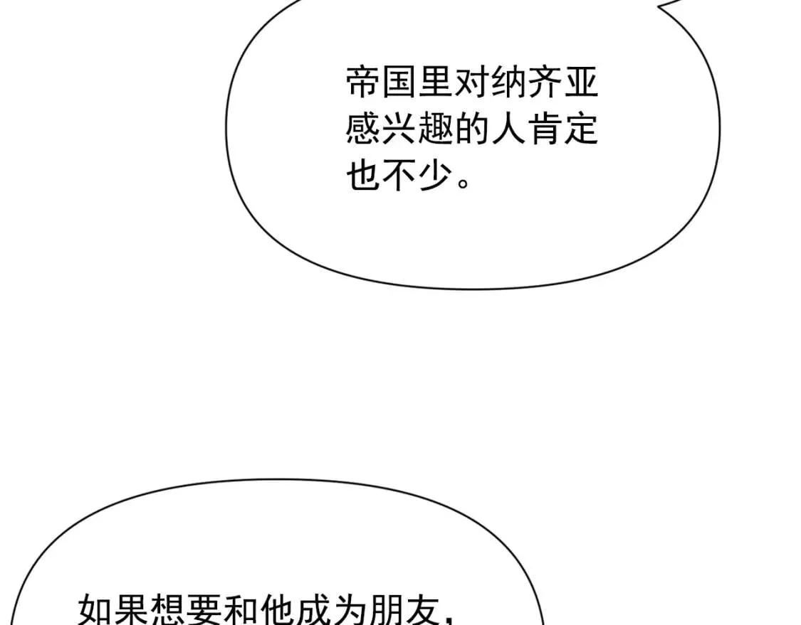 第72话 最甜的糖 第95页