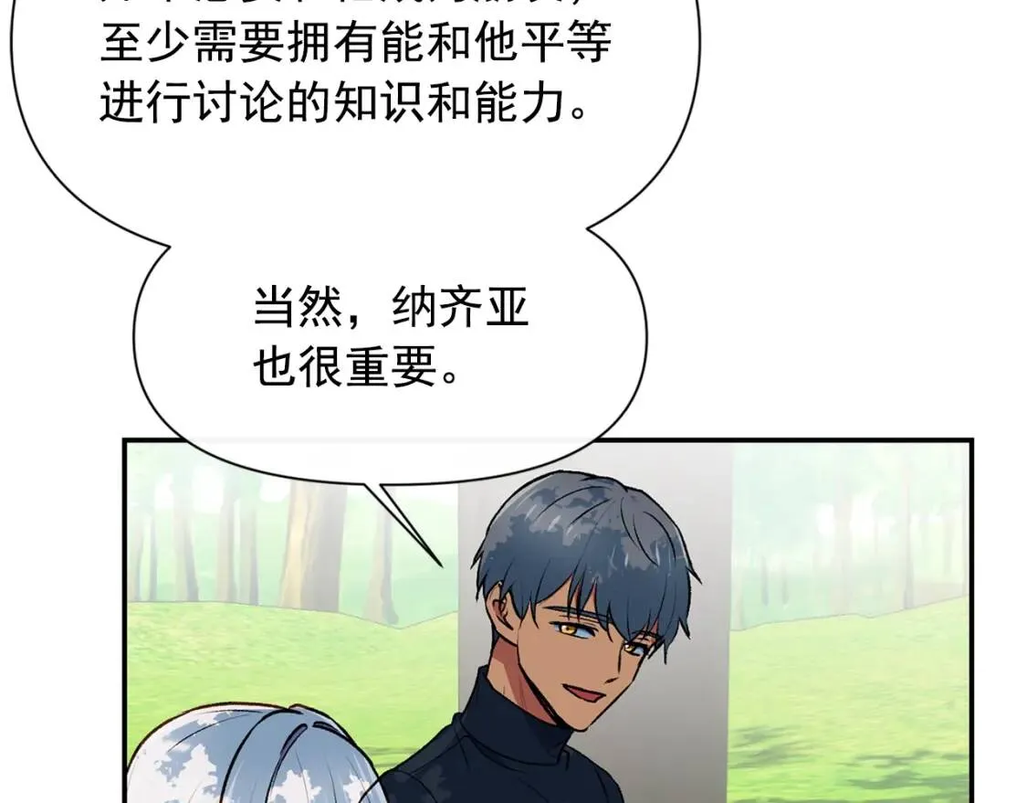第72话 最甜的糖 第96页