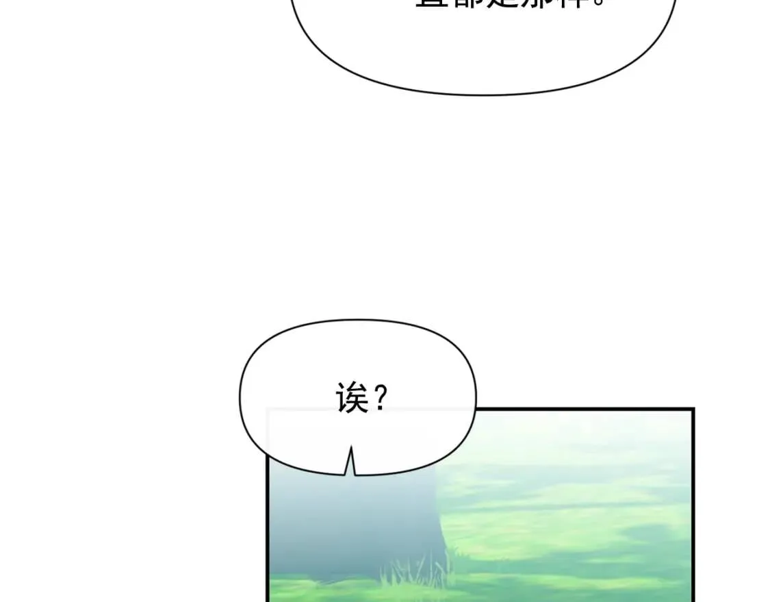 第72话 最甜的糖 第98页