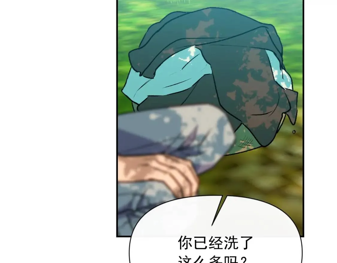 第72话 最甜的糖 第99页