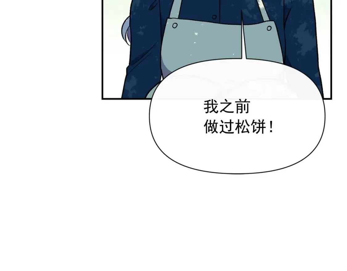 第72话 最甜的糖 第104页