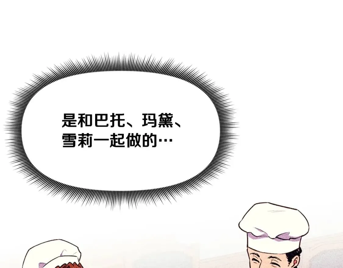第72话 最甜的糖 第106页