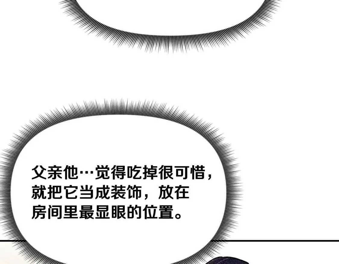 第72话 最甜的糖 第109页