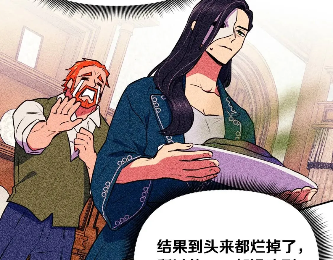 第72话 最甜的糖 第110页