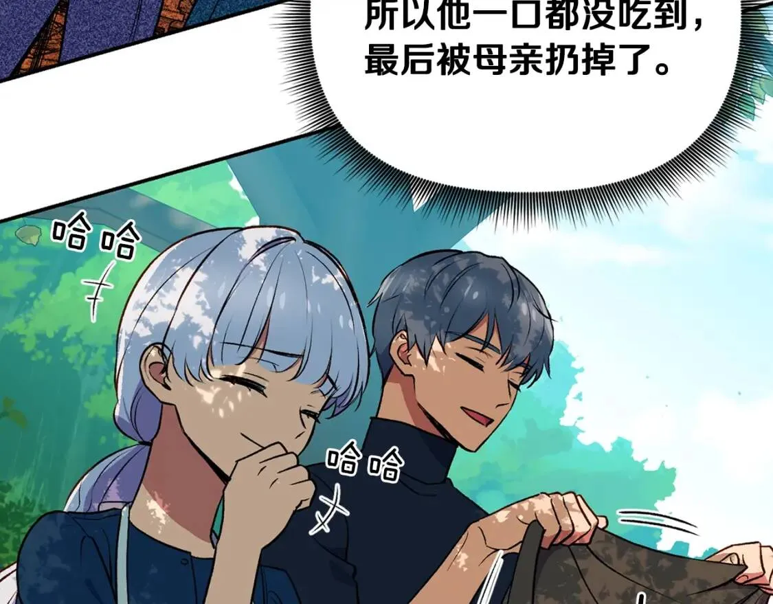 第72话 最甜的糖 第111页