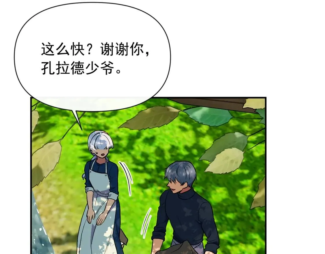 第72话 最甜的糖 第113页