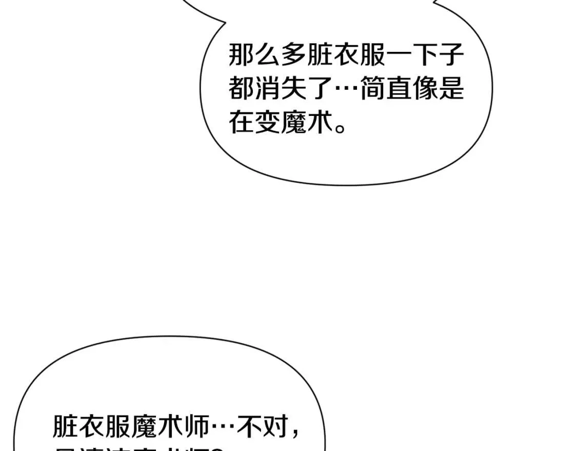 第72话 最甜的糖 第115页