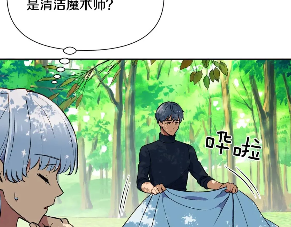第72话 最甜的糖 第116页