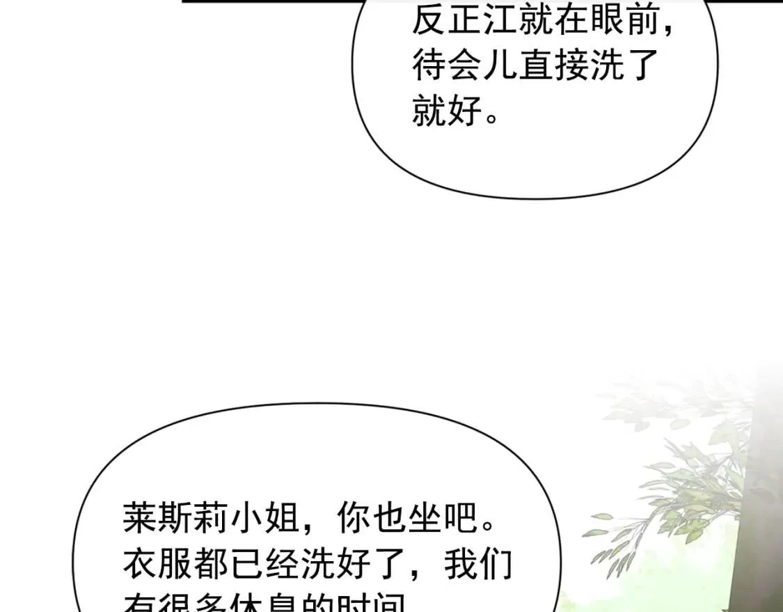 第72话 最甜的糖 第120页