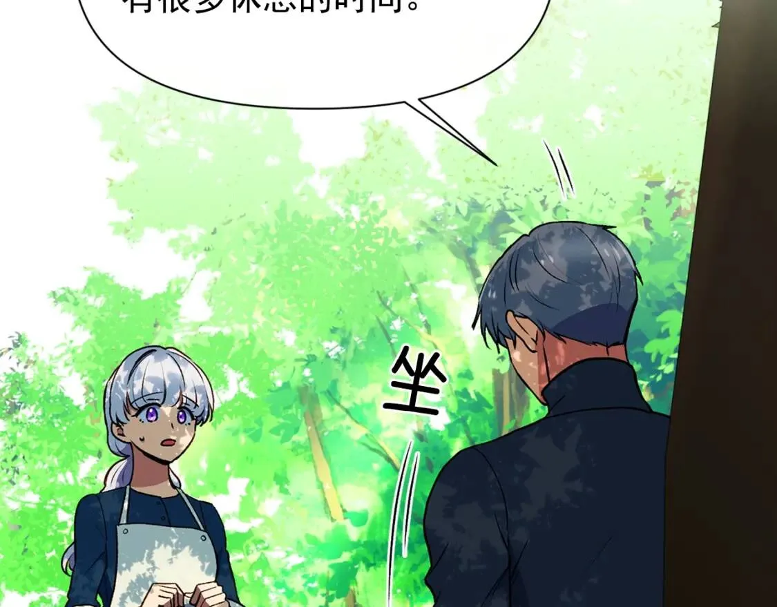 第72话 最甜的糖 第121页