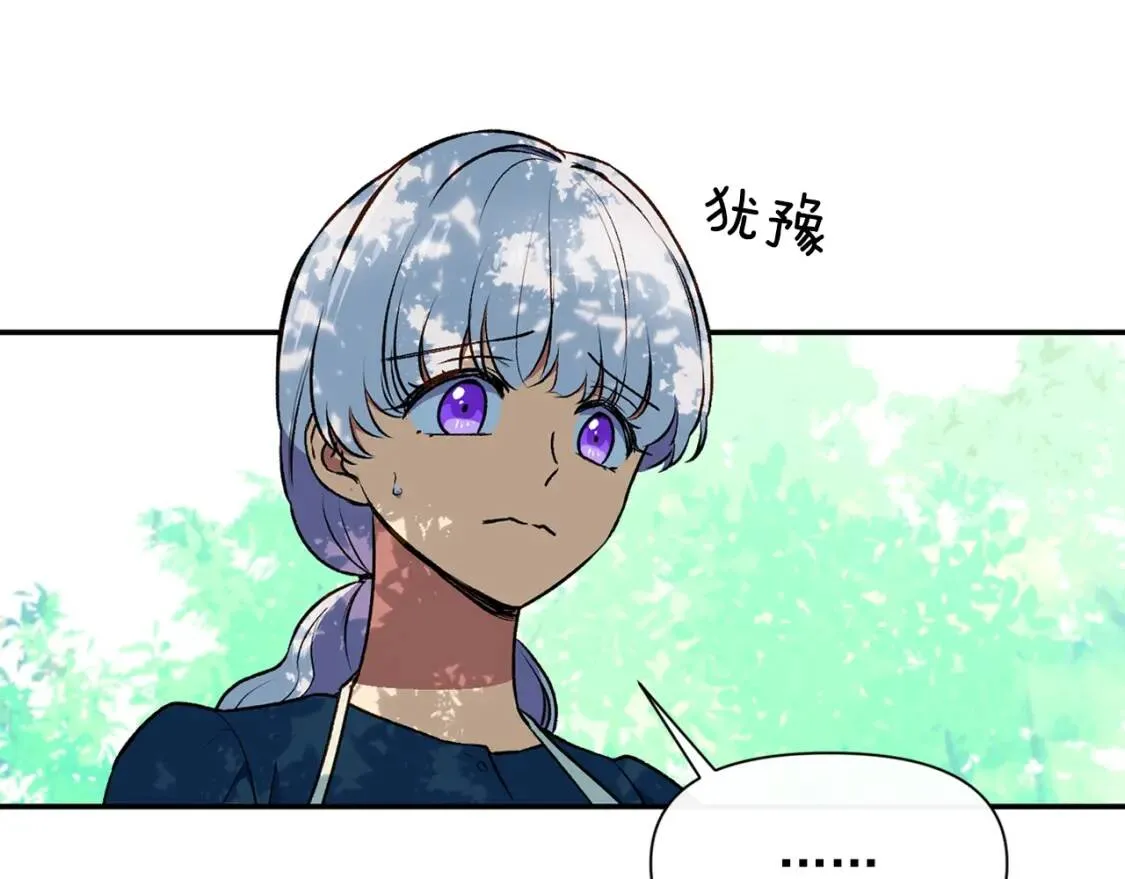 第72话 最甜的糖 第123页