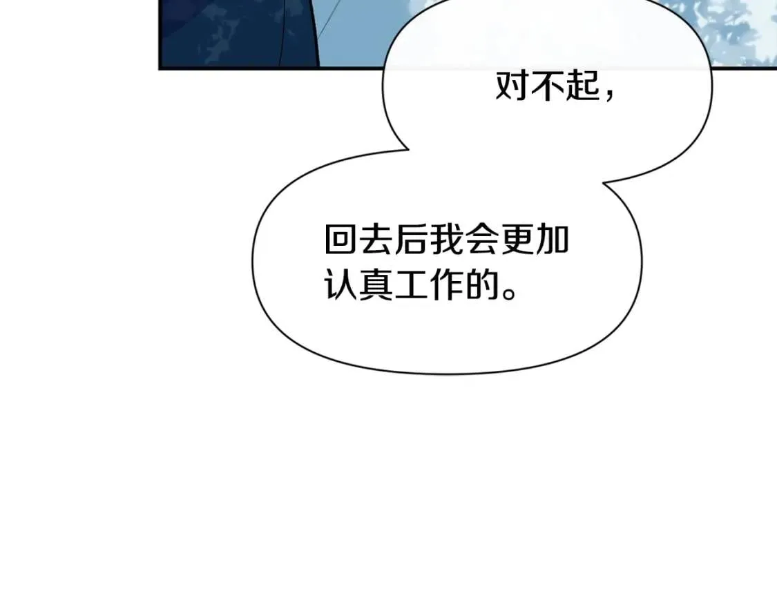 第72话 最甜的糖 第126页