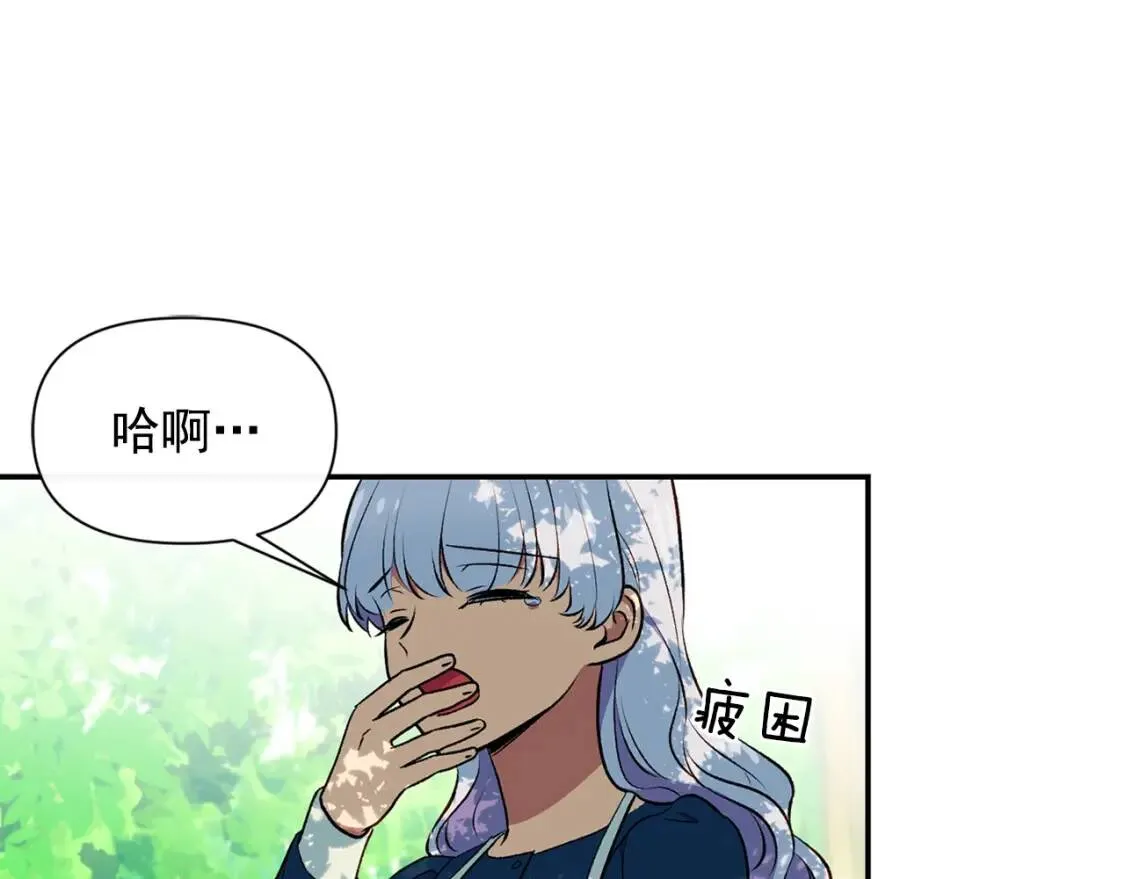 第72话 最甜的糖 第131页
