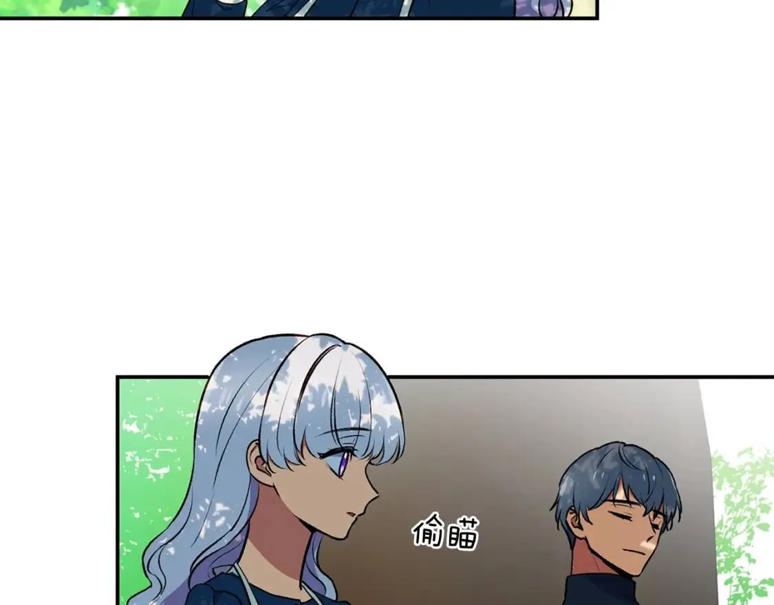 第72话 最甜的糖 第132页