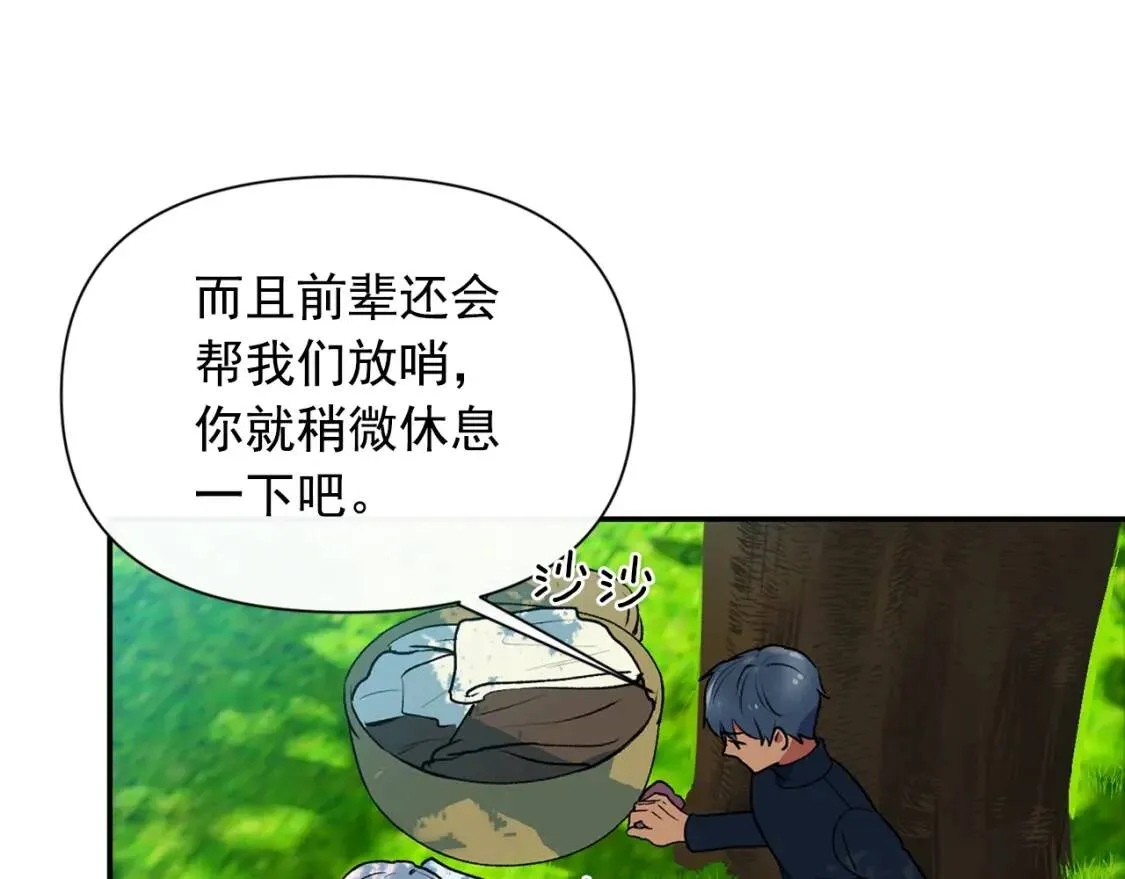第72话 最甜的糖 第137页